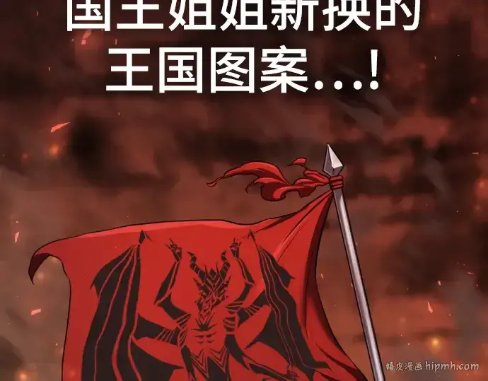 《史诗级领地设计师》第80话图176