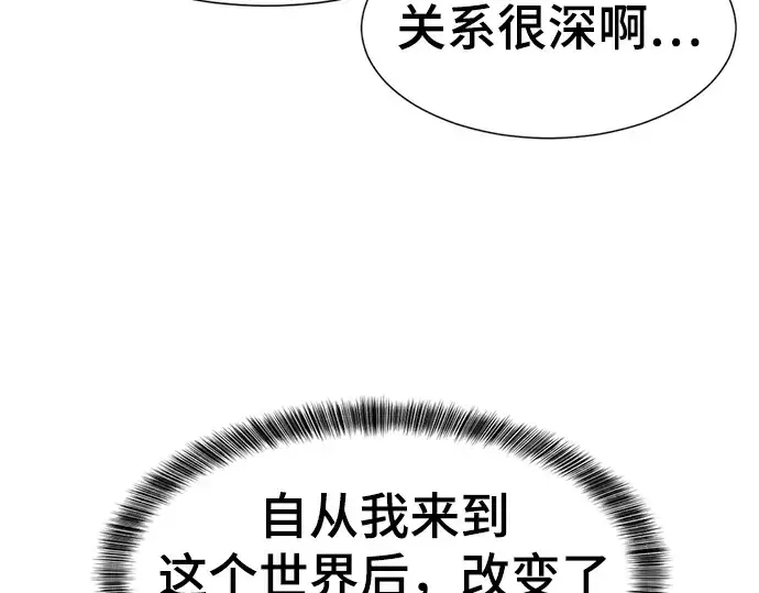 《史诗级领地设计师》第80话图182
