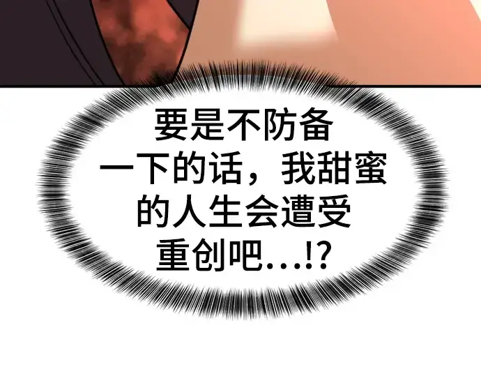 《史诗级领地设计师》第80话图189