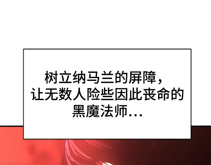 《史诗级领地设计师》第80话图190