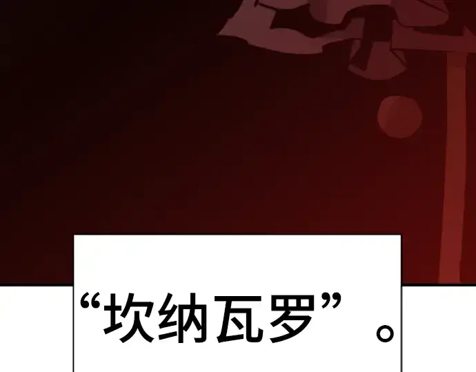 《史诗级领地设计师》第80话图193