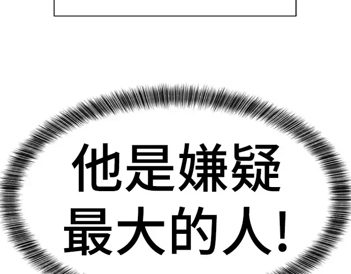 《史诗级领地设计师》第80话图194
