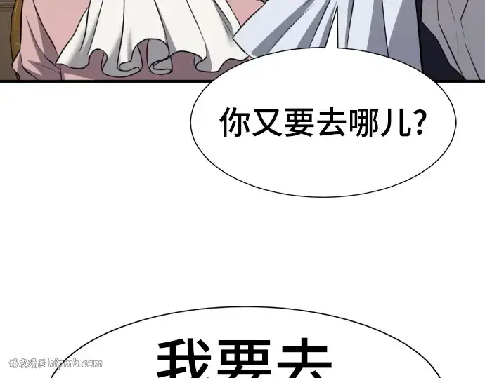 《史诗级领地设计师》第80话图200