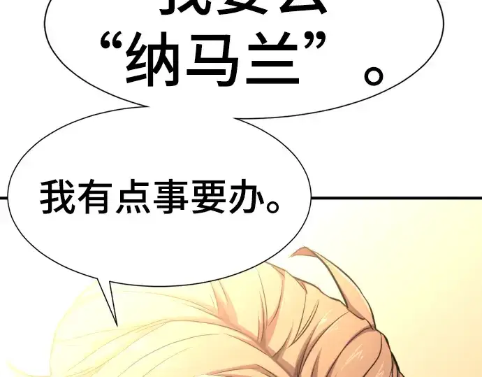 《史诗级领地设计师》第80话图201