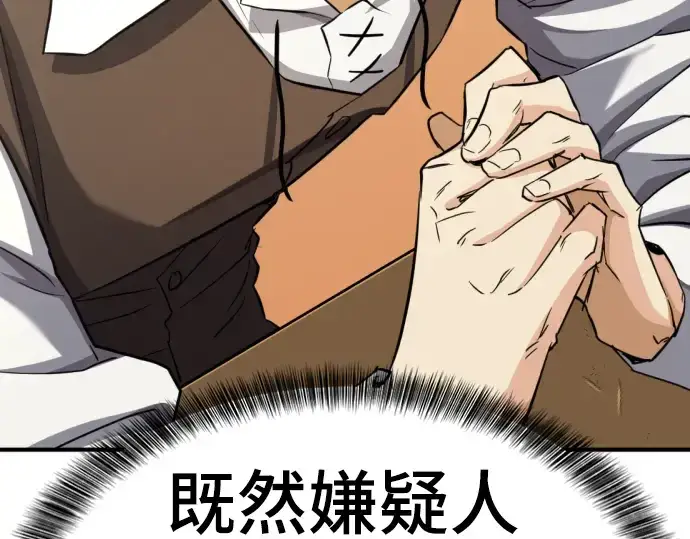《史诗级领地设计师》第80话图203