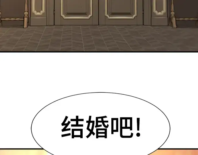 《史诗级领地设计师》第80话图21