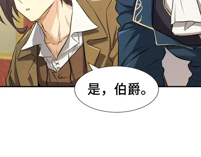 《史诗级领地设计师》第80话图39