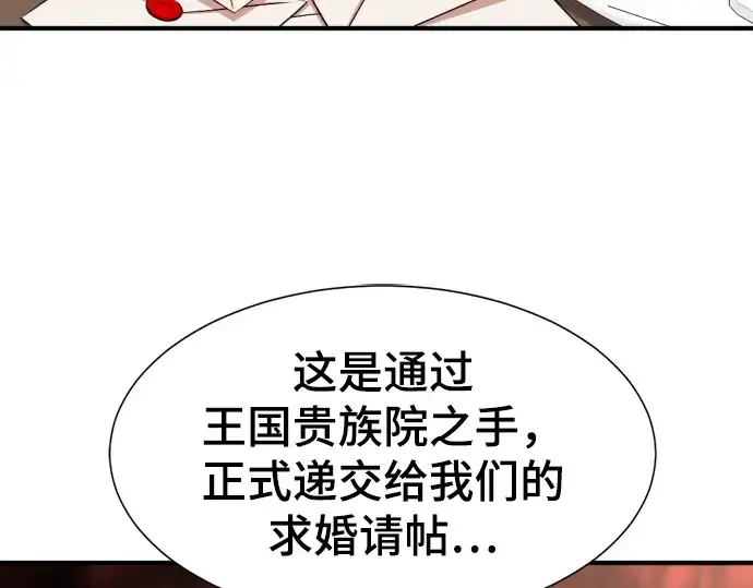 《史诗级领地设计师》第80话图42