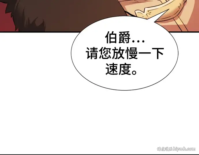 《史诗级领地设计师》第80话图48