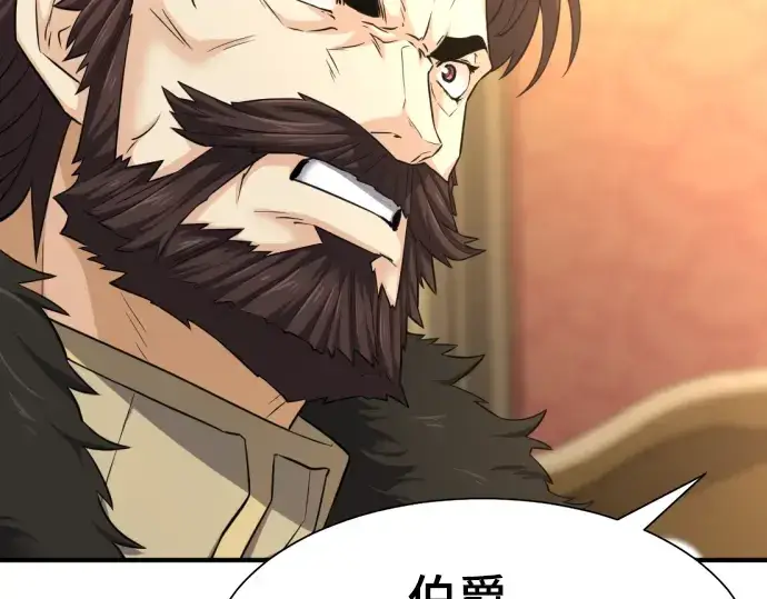 《史诗级领地设计师》第80话图55