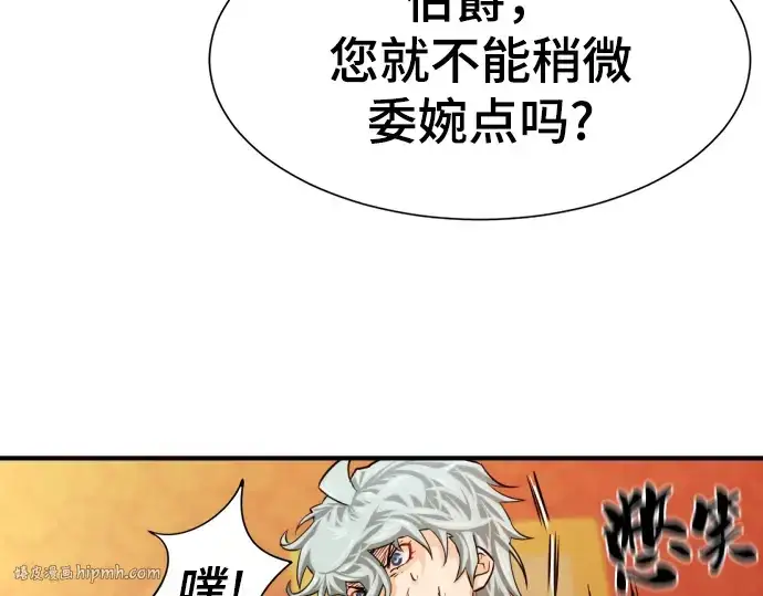 《史诗级领地设计师》第80话图56