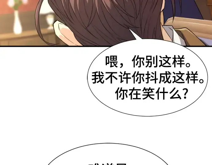 《史诗级领地设计师》第80话图58
