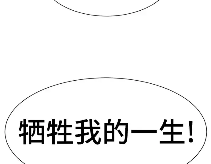 《史诗级领地设计师》第80话图67