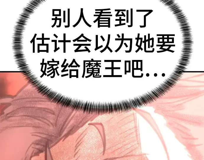 《史诗级领地设计师》第80话图71