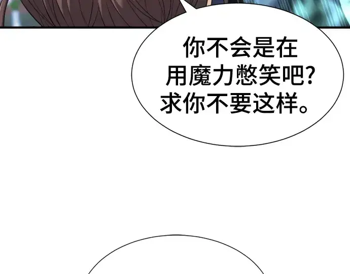 《史诗级领地设计师》第80话图76