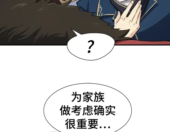 《史诗级领地设计师》第80话图78