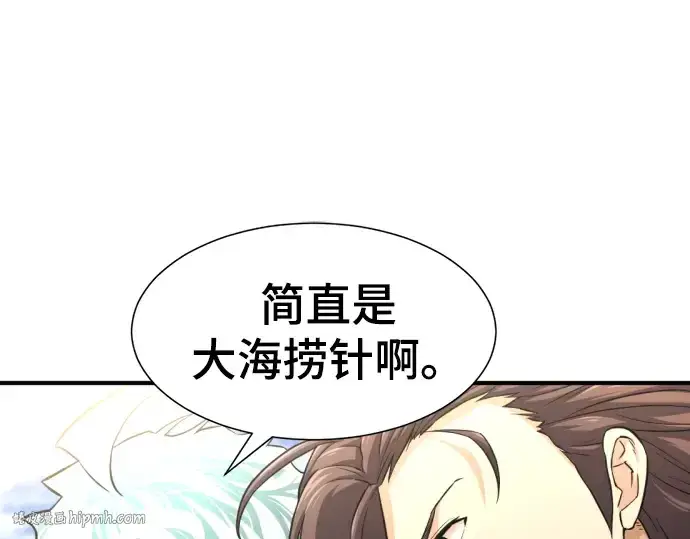 《史诗级领地设计师》第80话图8