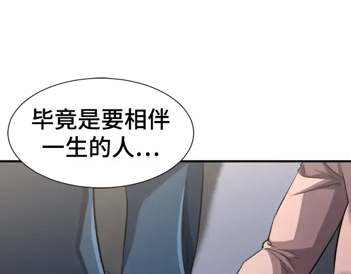 《史诗级领地设计师》第80话图81