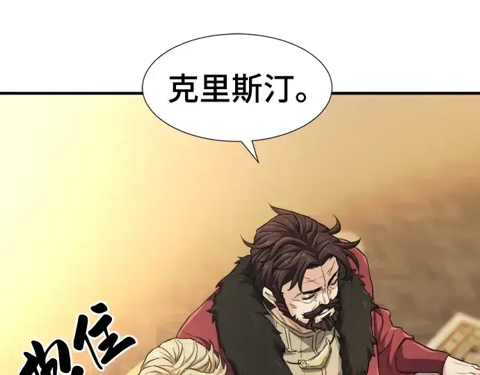 《史诗级领地设计师》第80话图91