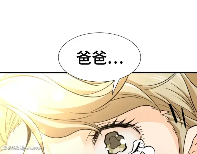 《史诗级领地设计师》第80话图96