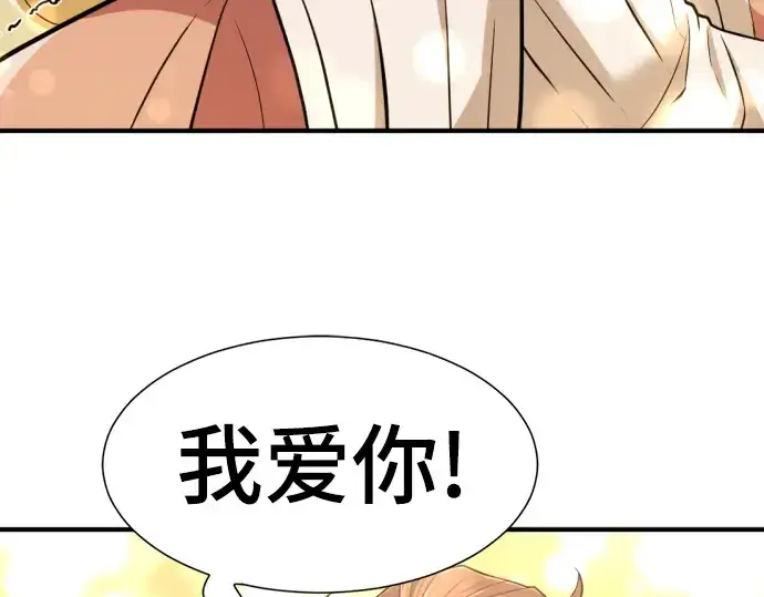 《史诗级领地设计师》第80话图98