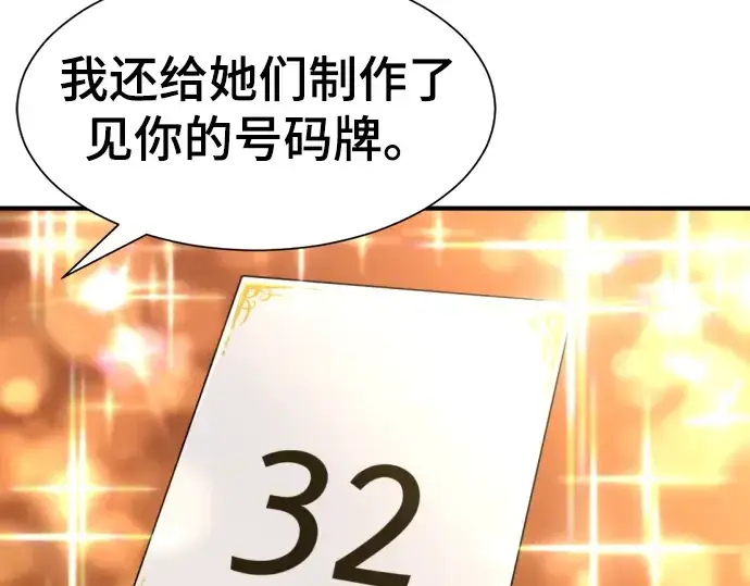 《史诗级领地设计师》第81话图100