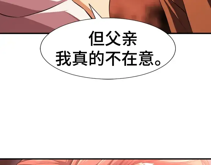 《史诗级领地设计师》第81话图105