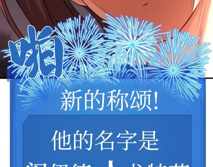 《史诗级领地设计师》第81话图107