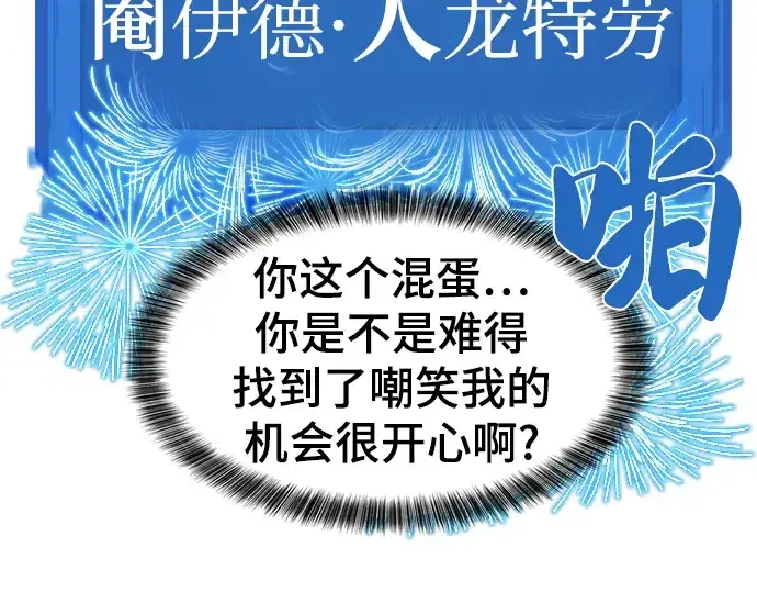 《史诗级领地设计师》第81话图108