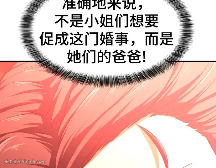 《史诗级领地设计师》第81话图112