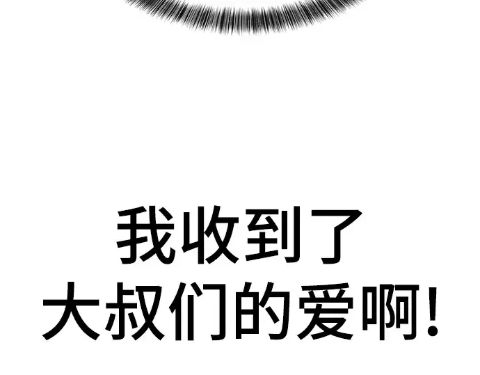 《史诗级领地设计师》第81话图115
