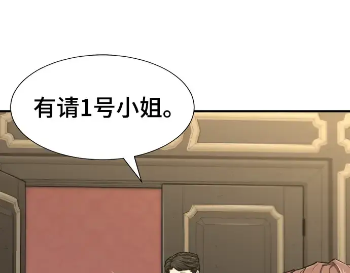 《史诗级领地设计师》第81话图117