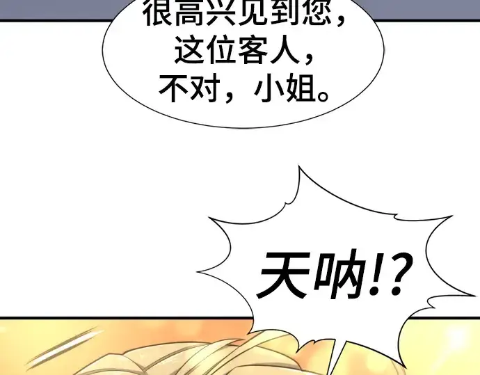 《史诗级领地设计师》第81话图119