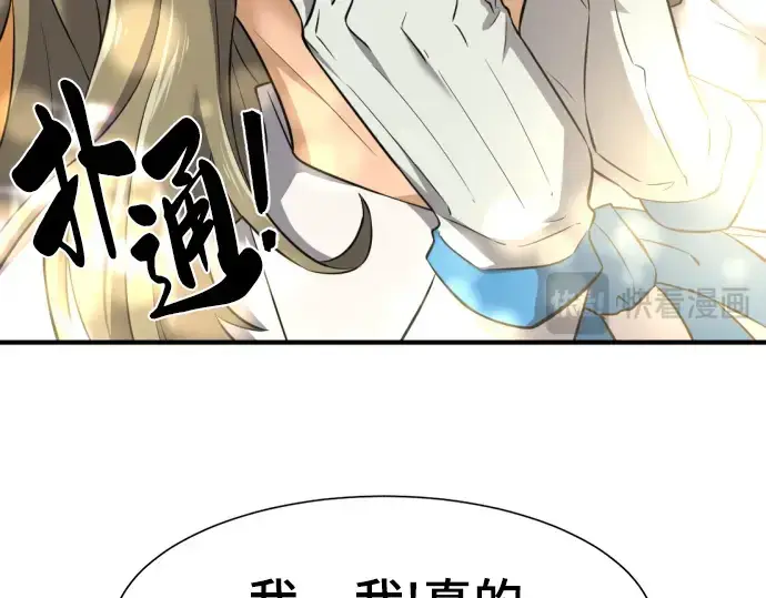 《史诗级领地设计师》第81话图121