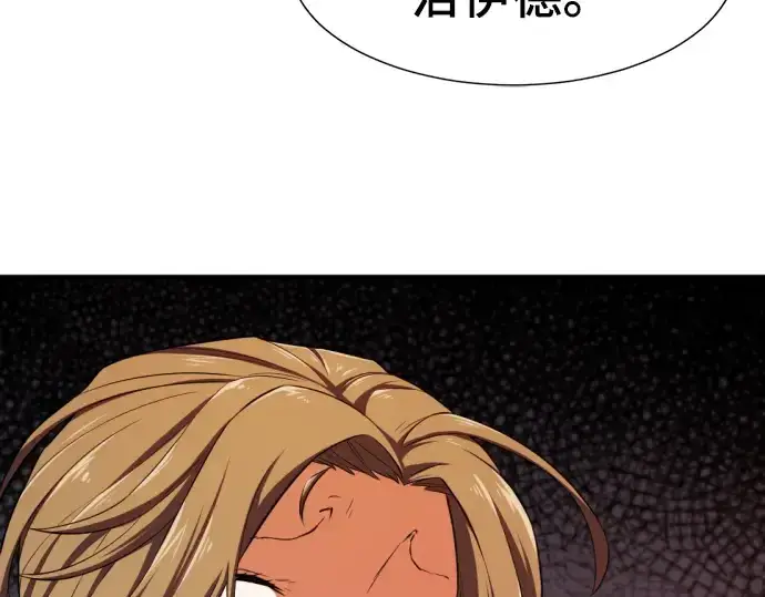 《史诗级领地设计师》第81话图125