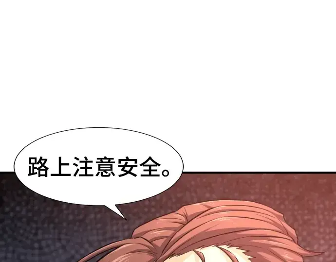 《史诗级领地设计师》第81话图127