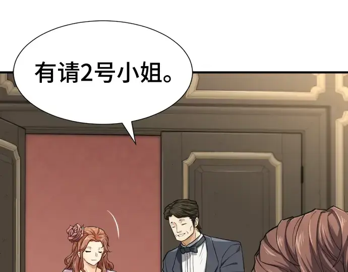 《史诗级领地设计师》第81话图132