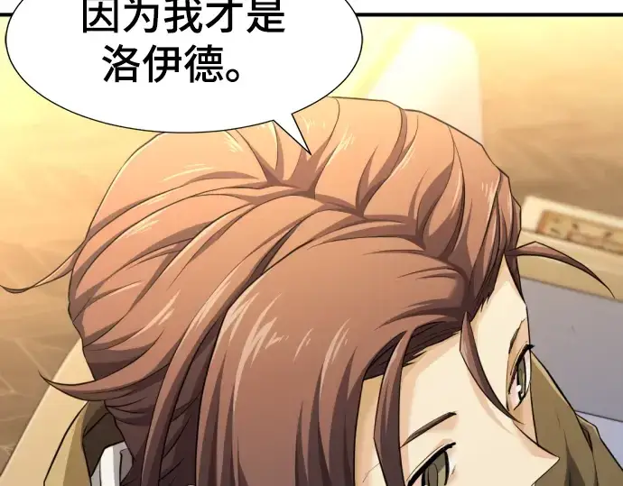 《史诗级领地设计师》第81话图138