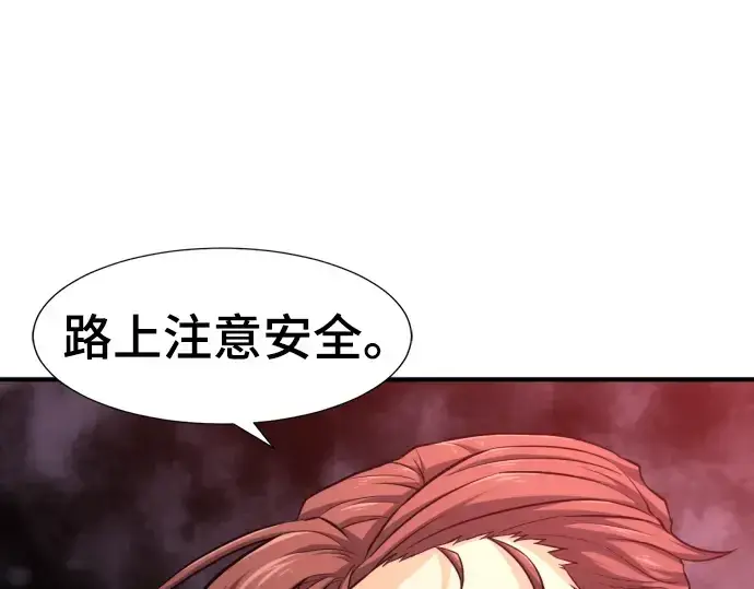 《史诗级领地设计师》第81话图142