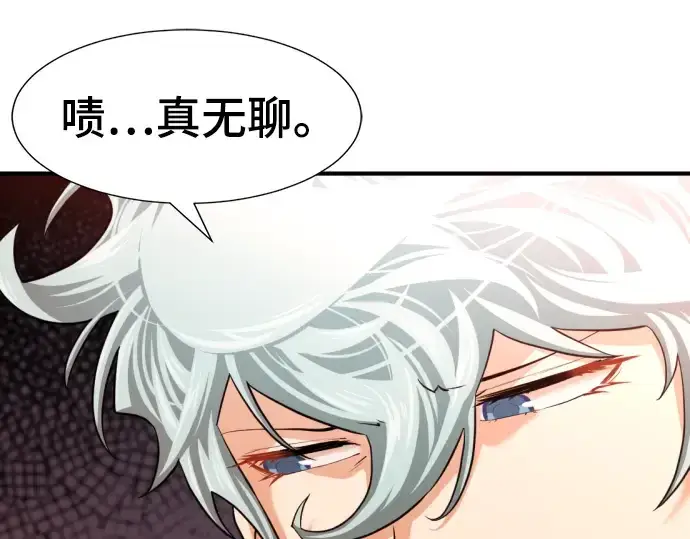 《史诗级领地设计师》第81话图147