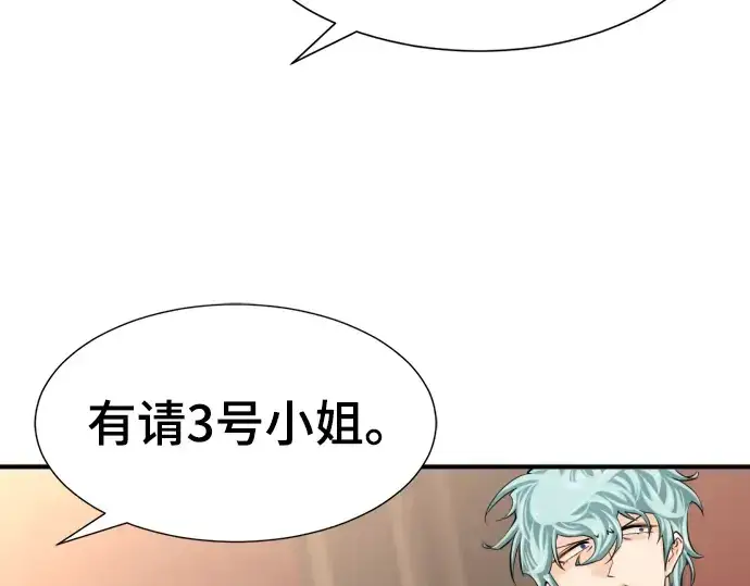 《史诗级领地设计师》第81话图149