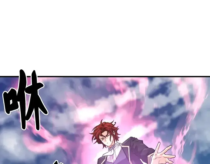 《史诗级领地设计师》第81话图15