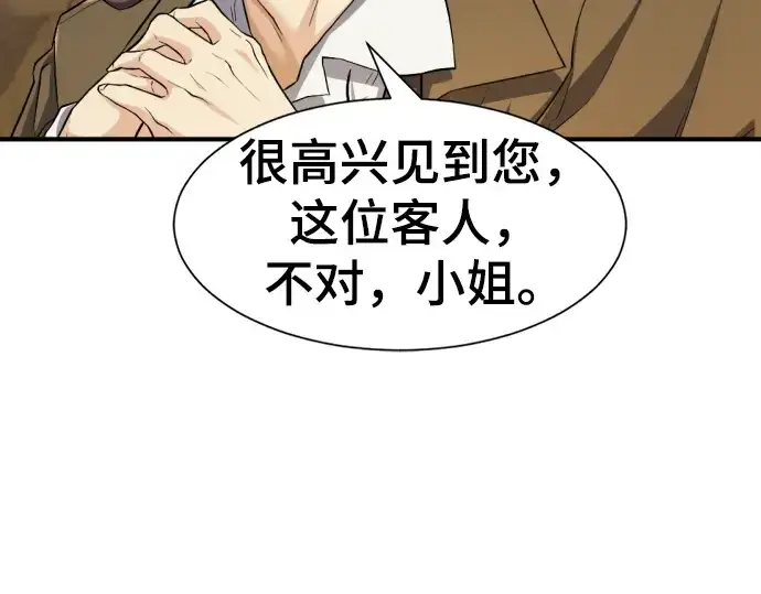《史诗级领地设计师》第81话图151