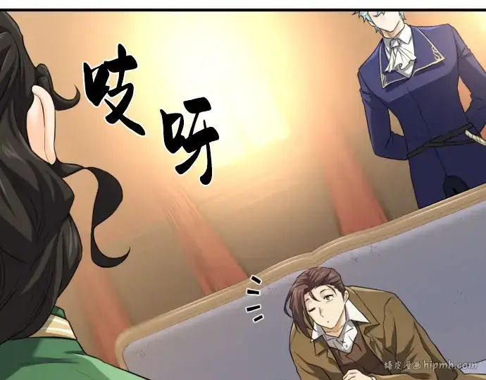 《史诗级领地设计师》第81话图152