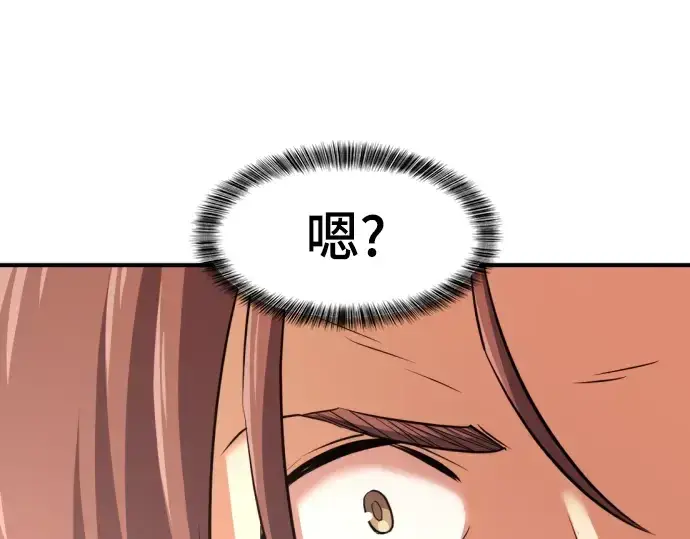 《史诗级领地设计师》第81话图155