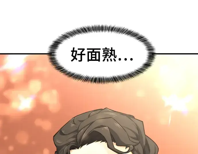 《史诗级领地设计师》第81话图157