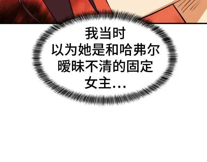 《史诗级领地设计师》第81话图169