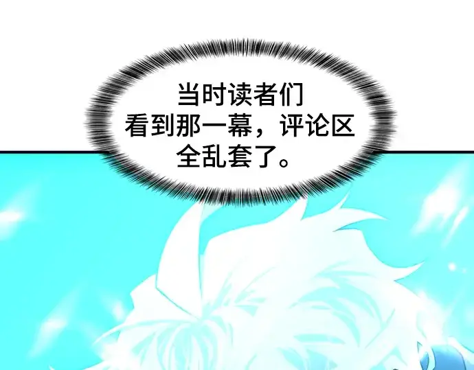 《史诗级领地设计师》第81话图174