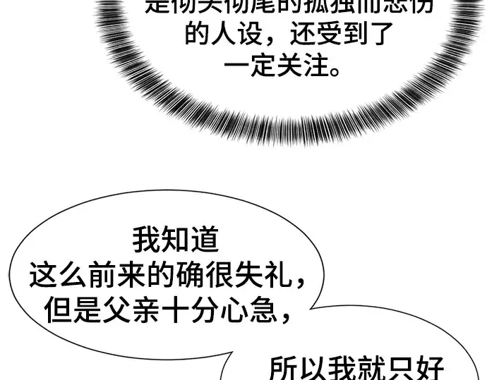 《史诗级领地设计师》第81话图178