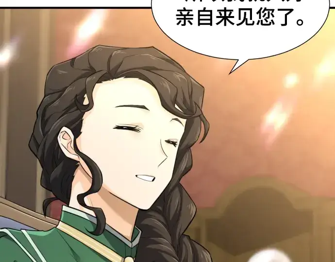 《史诗级领地设计师》第81话图179